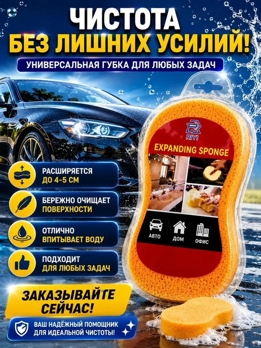 MissX Автомобильная губка для мойки кузова и салона, вариант, фото 3