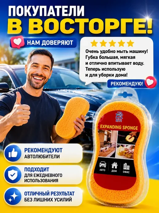 MissX Автомобильная губка для мойки кузова и салона, вариант, фото 4