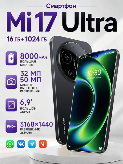 Смартфон XIA0Mi Global 16+1024 ГБ 6,9 дюйма Android 16, 1024 ГБ