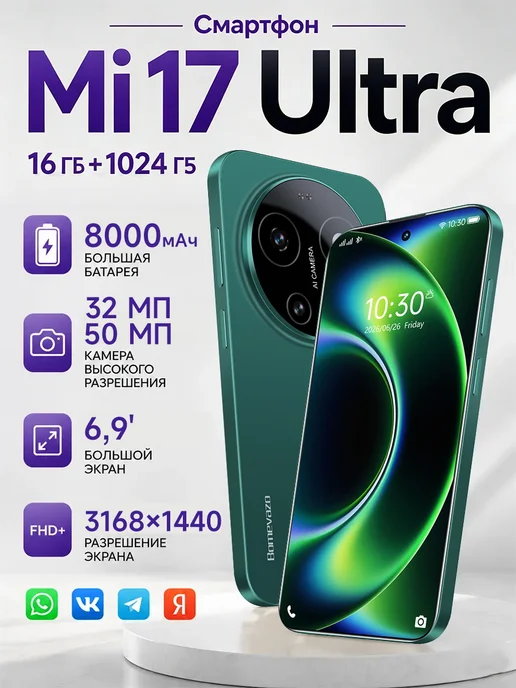 Смартфон Xiaomi Poco Mi17 16/1024 ГБ, зеленый