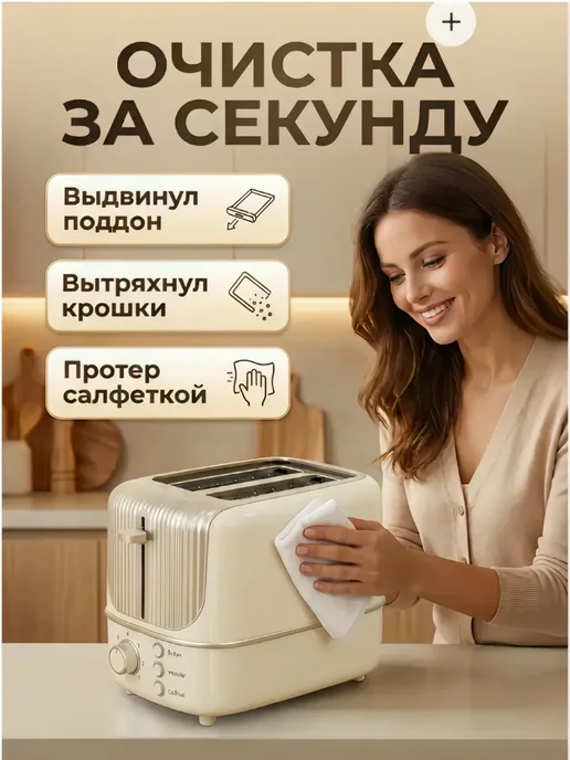 Тостер кухонный электрический для хлеба, бежевый, фото 2