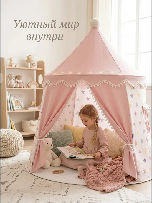 Палатка‑домик, отличный подарок для девочки, розовый, фото 2
