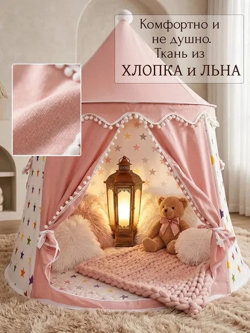 Палатка‑домик, отличный подарок для девочки, розовый, фото 5