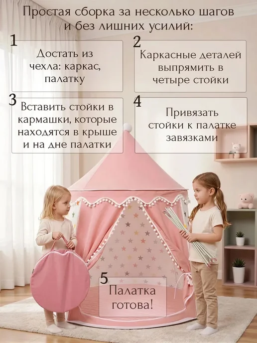 Палатка‑домик, отличный подарок для девочки, розовый, фото 7