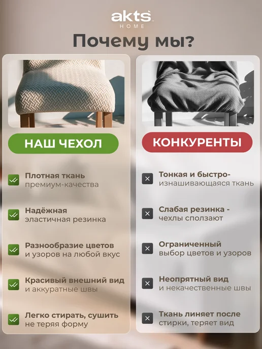AkTs Чехол накидка на стул со спинкой универсальный 4 шт, 4 шт, фото 7