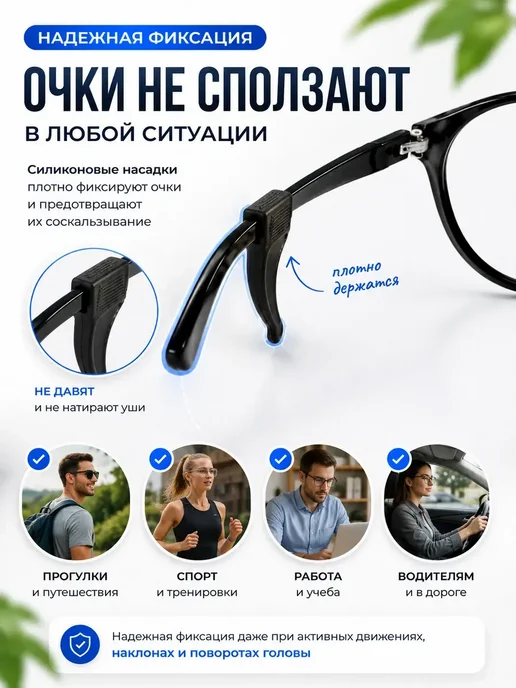 Эля интенсив Насадки на дужки очков силиконовые противоскользящие 2 шт, 2 шт, фото 2