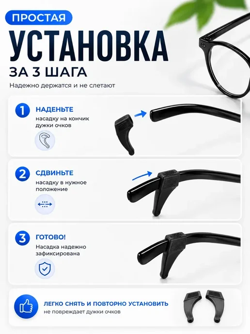 Эля интенсив Насадки на дужки очков силиконовые противоскользящие 2 шт, 2 шт, фото 4