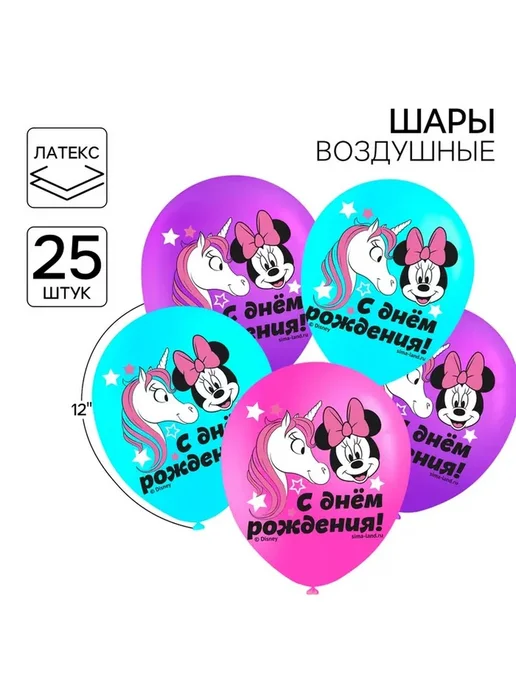 Цветной набор воздушных шаров с надписью, вариант