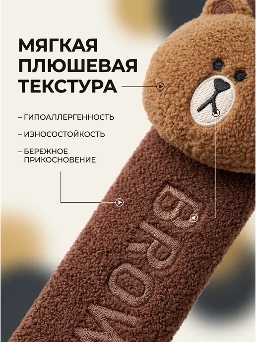 Накладка на ремень безопасности плюшевая медведь, вариант, фото 2