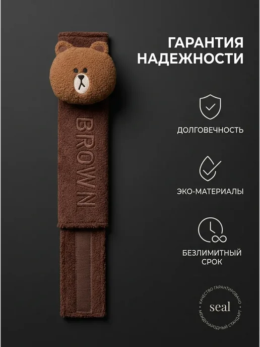 Накладка на ремень безопасности плюшевая медведь, вариант, фото 5