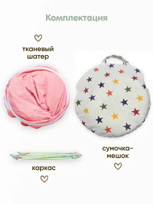 Уютная игровая палатка для домашних развлечений, розовый, фото 8