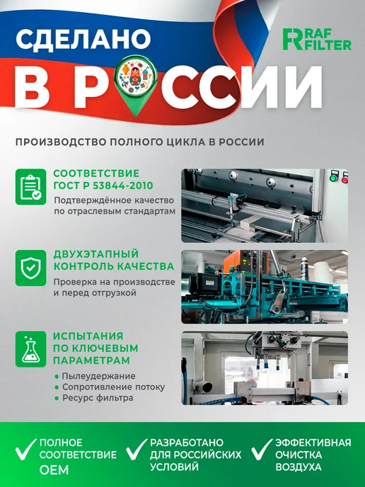 RAF FILTER Комплект фильтров для ТО Kaiyi E5, вариант, фото 2