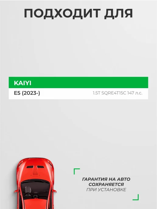 RAF FILTER Комплект фильтров для ТО Kaiyi E5, вариант, фото 3