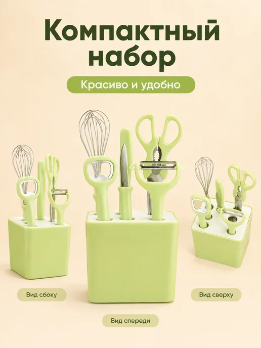 Набор кухонных инструментов 6 предметов с подставкой, вариант, фото 2