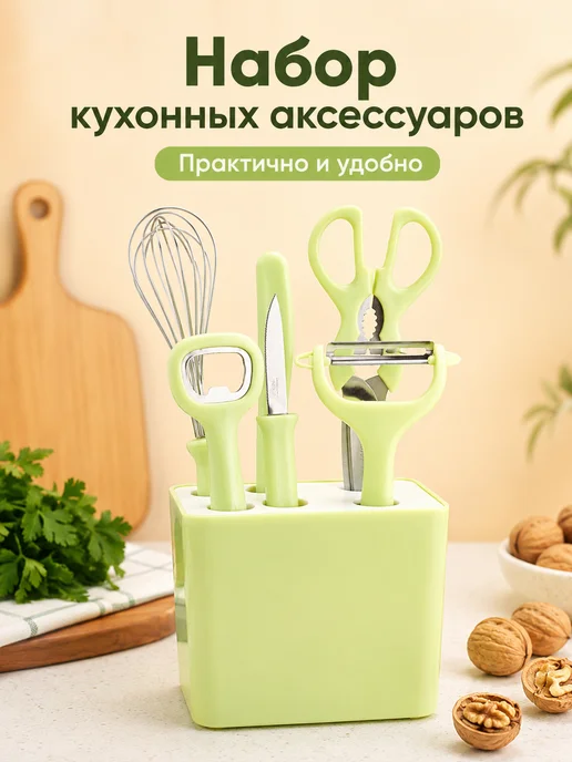 Набор кухонных инструментов 6 предметов с подставкой, вариант, фото 3