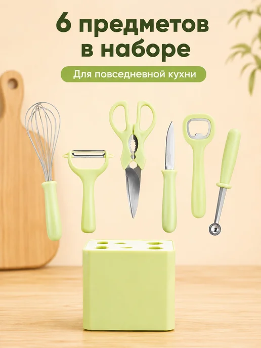 Набор кухонных инструментов 6 предметов с подставкой, вариант, фото 4