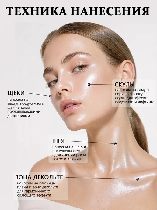 Gaidi Magic Хайлайтер для лица и тела, белый, фото 3