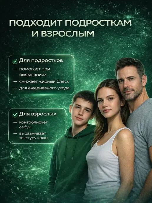 ДОКАД 1 Тоник от прыщей очищающий с кислотами для проблемной кожи, 200 мл, фото 4