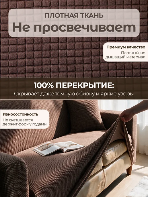 AkTs Накидка на двухместный диван на резинке дивандек, коричневый, фото 3
