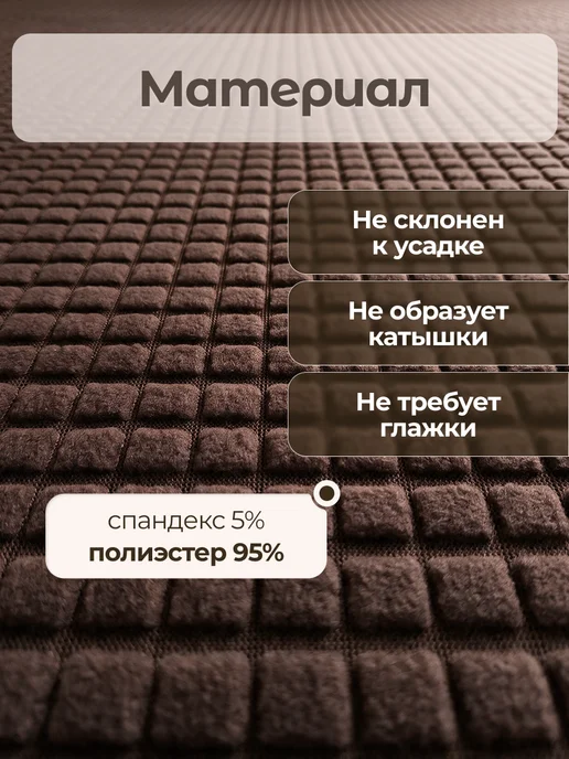 AkTs Накидка на двухместный диван на резинке дивандек, коричневый, фото 4