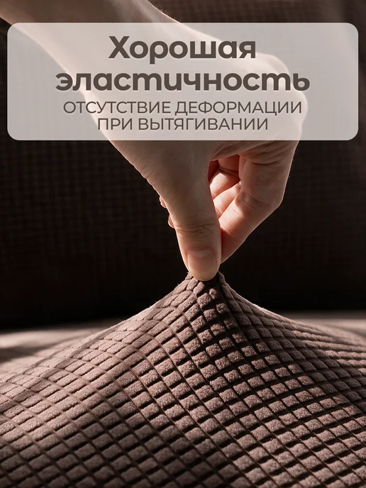 AkTs Накидка на двухместный диван на резинке дивандек, коричневый, фото 5
