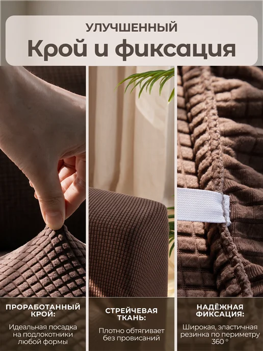 AkTs Накидка на двухместный диван на резинке дивандек, коричневый, фото 6