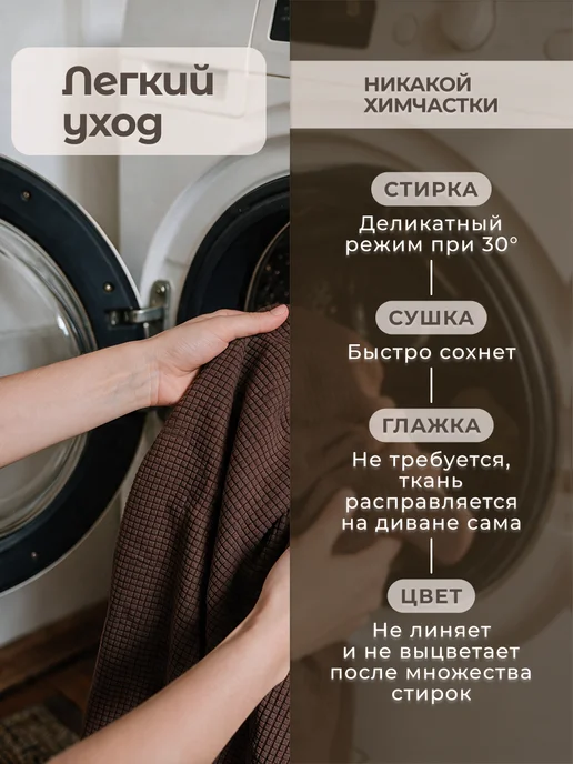 AkTs Накидка на двухместный диван на резинке дивандек, коричневый, фото 8