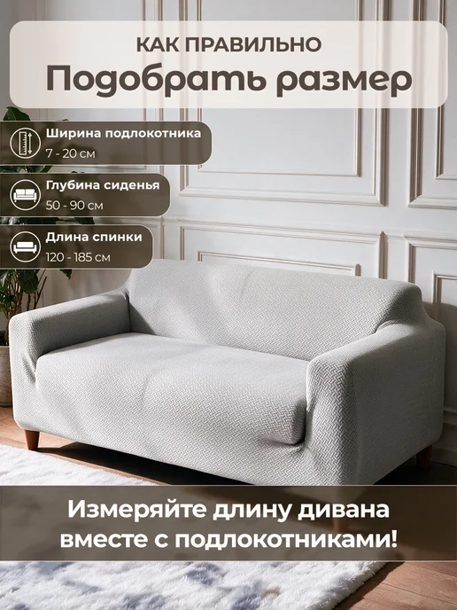 AkTs Накидка на двухместный диван на резинке дивандек, вариант, фото 2