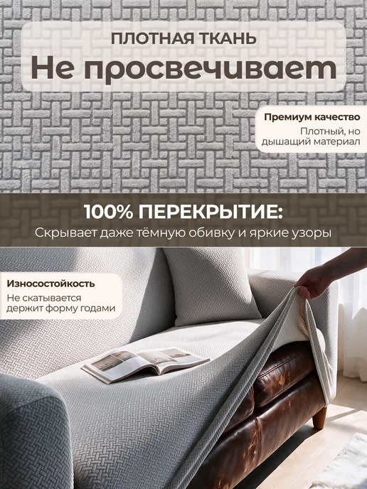 AkTs Накидка на двухместный диван на резинке дивандек, вариант, фото 3