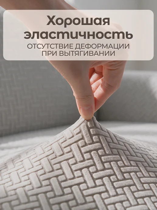 AkTs Накидка на двухместный диван на резинке дивандек, вариант, фото 5