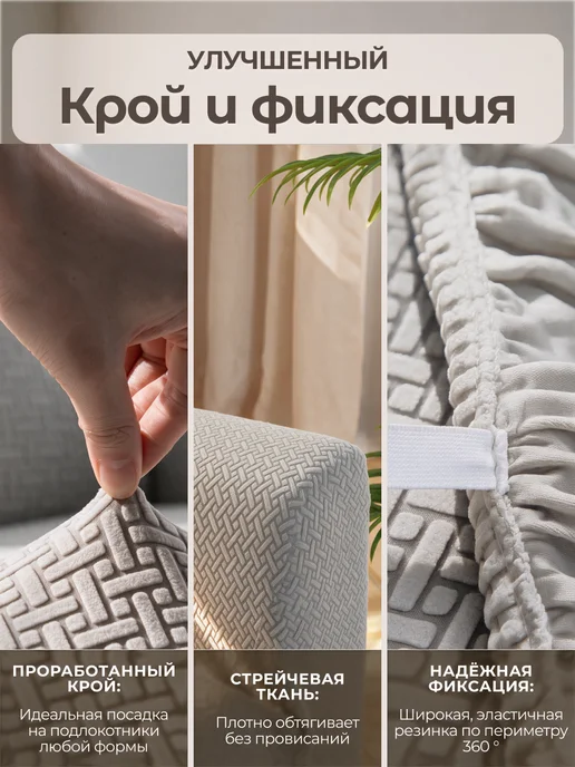 AkTs Накидка на двухместный диван на резинке дивандек, вариант, фото 6