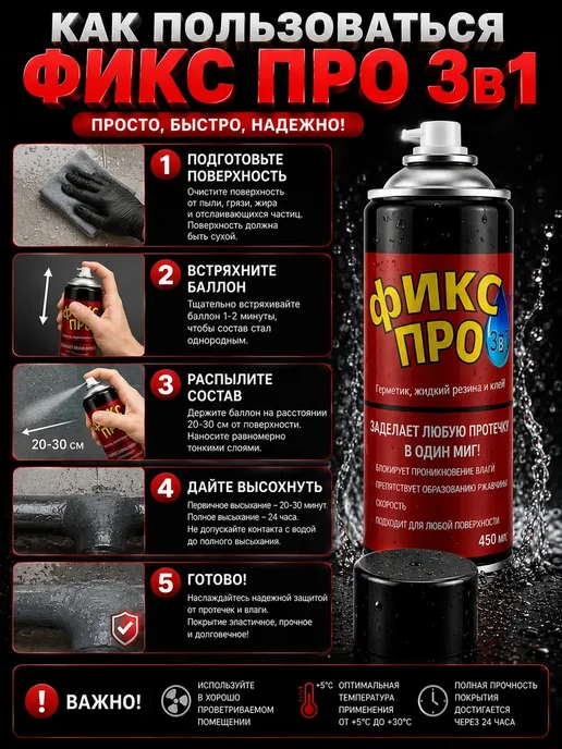 Анжи Герметик жидкая резина и клей 3в1 черный, черный, фото 4