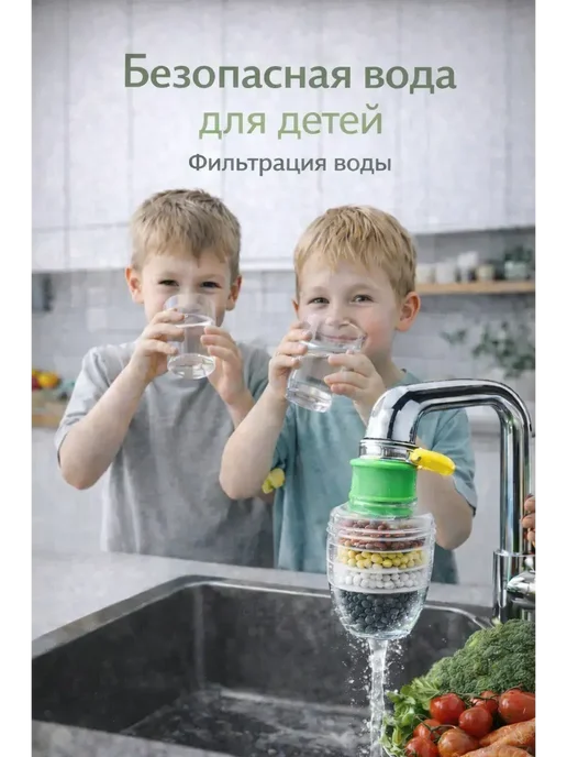 1 АналиМ Водоочиститель на кран фильтр насадка для воды, вариант