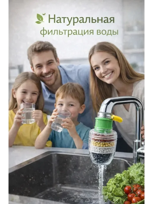 1 АналиМ Водоочиститель на кран фильтр насадка для воды, вариант, фото 4