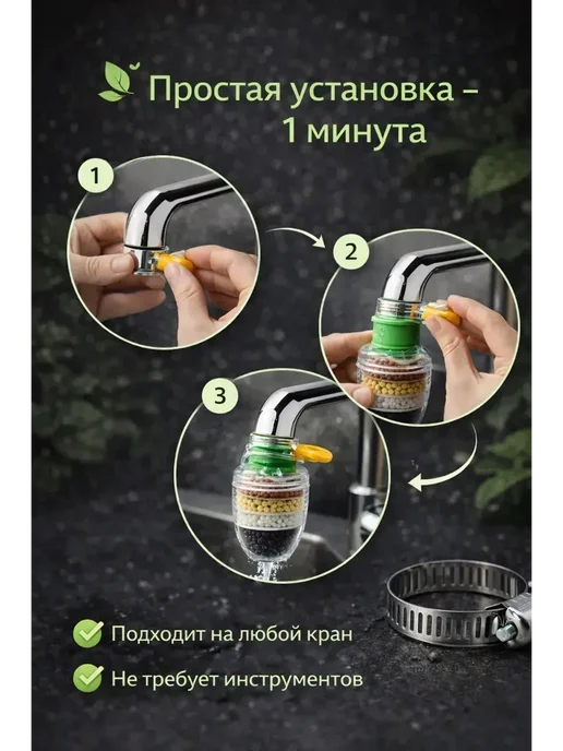 1 АналиМ Водоочиститель на кран фильтр насадка для воды, вариант, фото 7