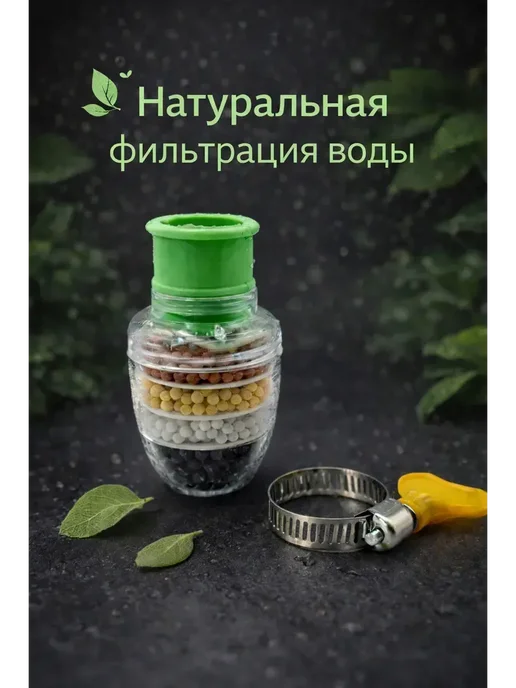 1 АналиМ Водоочиститель на кран фильтр насадка для воды, вариант, фото 8