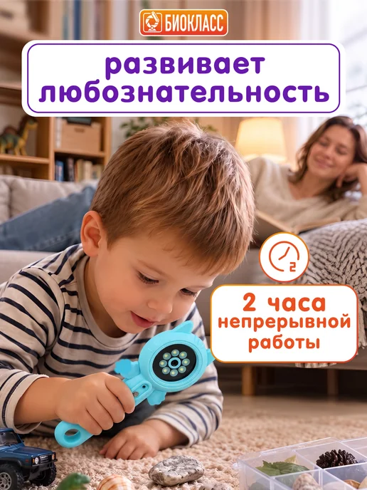 БИОКЛАСС Микроскоп детский цифровой лупа, голубой, фото 3