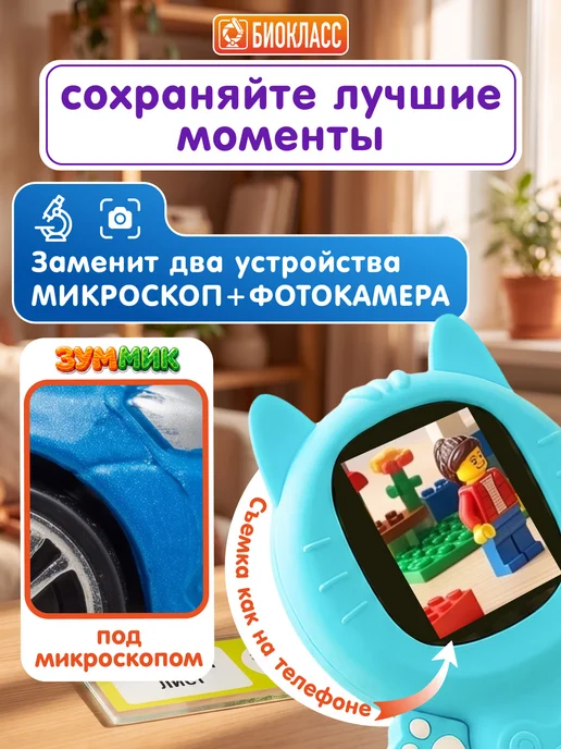 БИОКЛАСС Микроскоп детский цифровой лупа, голубой, фото 6