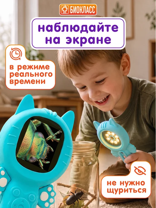 БИОКЛАСС Микроскоп детский цифровой лупа, голубой, фото 8