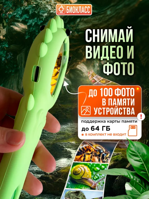 БИОКЛАСС Микроскоп детский цифровой лупа, зеленый, фото 4