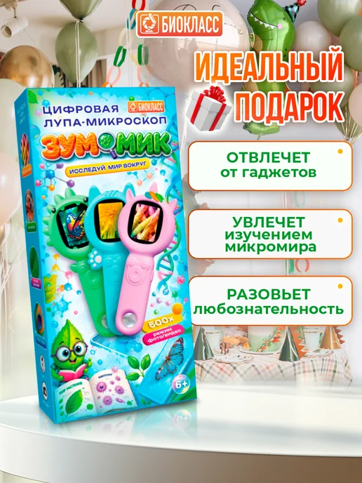 БИОКЛАСС Микроскоп детский цифровой лупа, зеленый, фото 5