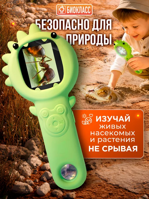 БИОКЛАСС Микроскоп детский цифровой лупа, зеленый, фото 6