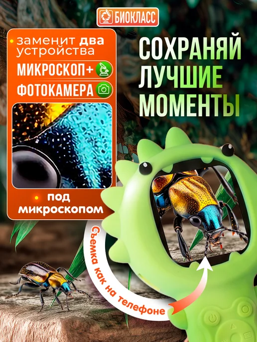 БИОКЛАСС Микроскоп детский цифровой лупа, зеленый, фото 7