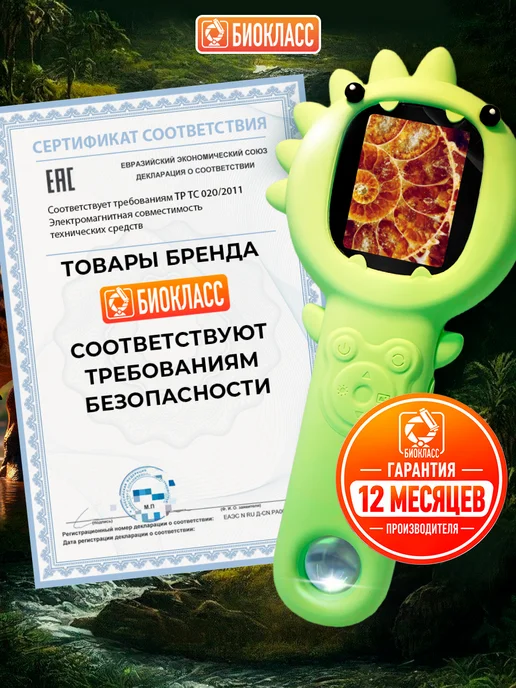 БИОКЛАСС Микроскоп детский цифровой лупа, зеленый, фото 8