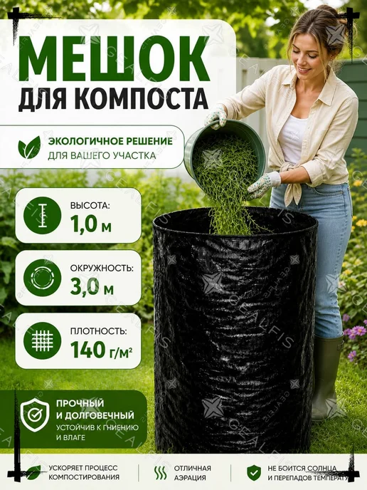 Компостер, 45 см, вариант