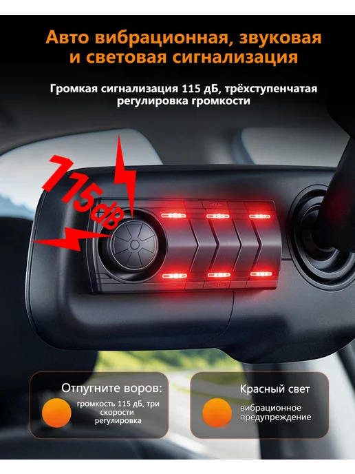 Антиугонная автосигнализация с пультом управления, вариант, фото 4