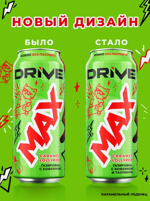 Drive Me Энергетический напиток Драйв Ми Ягодный 12 шт по 0,449л, 12 шт, 0,449 л, фото 2