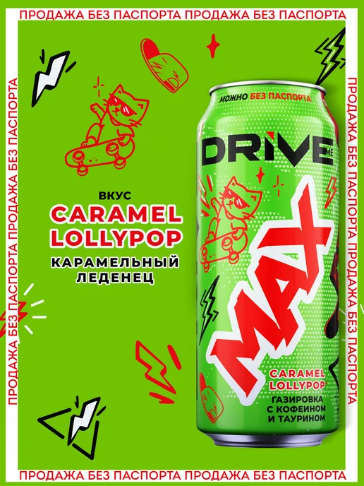 Drive Me Энергетический напиток Драйв Ми Ягодный 12 шт по 0,449л, 12 шт, 0,449 л, фото 3