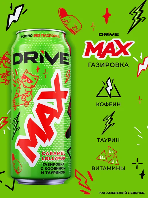 Drive Me Энергетический напиток Драйв Ми Ягодный 12 шт по 0,449л, 12 шт, 0,449 л, фото 4