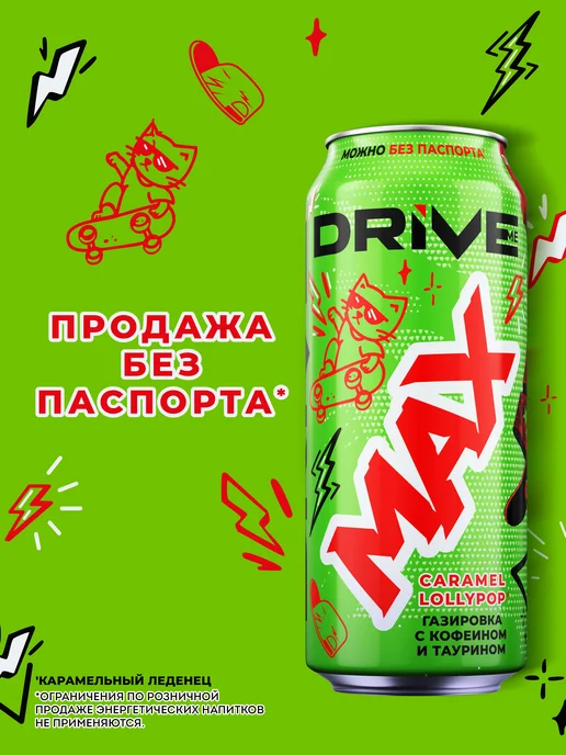 Drive Me Энергетический напиток Драйв Ми Ягодный 12 шт по 0,449л, 12 шт, 0,449 л, фото 5
